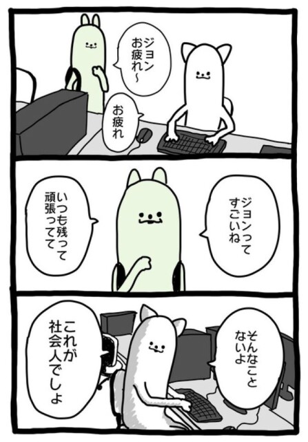 【暗黒労働編】 そんなことないよ
