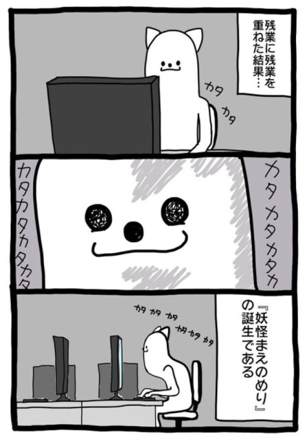 【暗黒労働編】 たんじょう