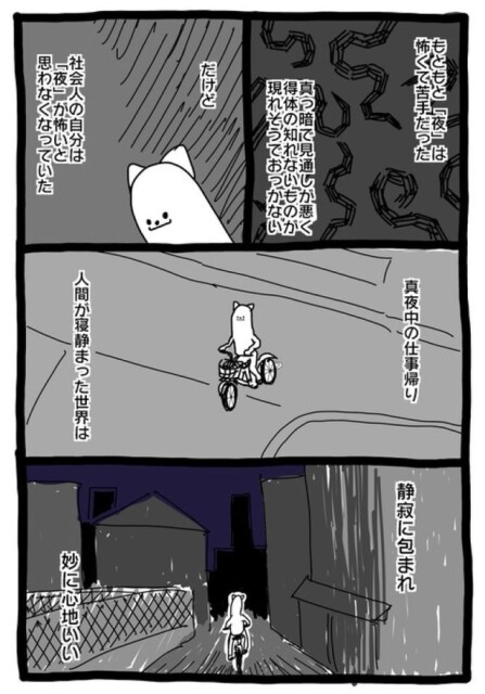 【暗黒労働編】 ここちいい