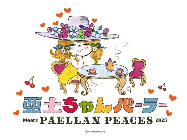 ルミネエスト新宿ではコラボ喫茶「亜土ちゃんパーラー」を同時開催
