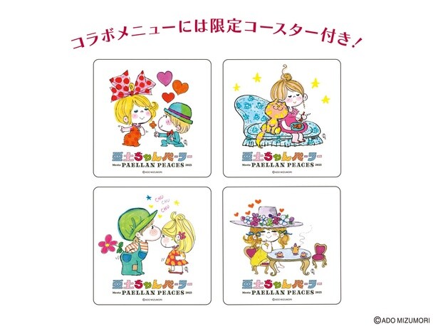 メニューを注文した人にはもれなくオリジナルコースターをプレゼント