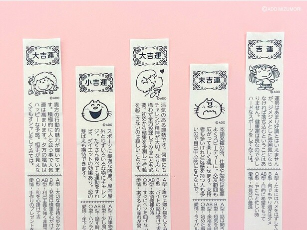 オリジナルアートを使用した亜土ちゃんおみくじ