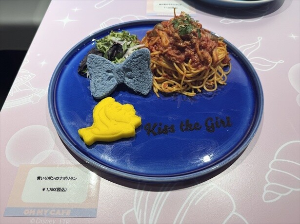 青いリボンのナポリタン(1790円)