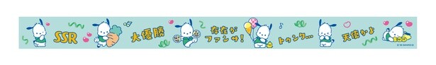 第二弾「ポチャッコ マスキングテープ」(全1種)