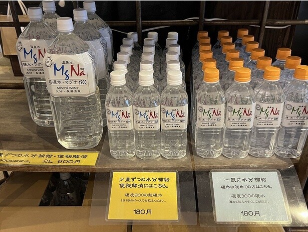 飲むための温泉水は味の感じ方で不足しているミネラルがわかるらしい