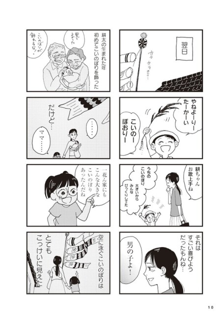 お宅の夫をもらえませんか？7