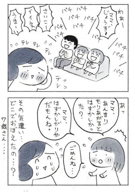 「永遠にやっていたい…優しいカラオケ」（3/3）