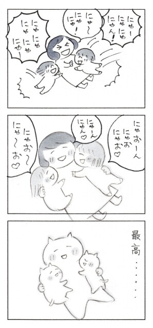 「人間をやめて、とろけた日」（4/4）