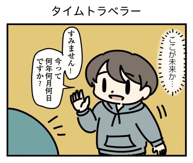 23話「タイムトラベラー」1-1