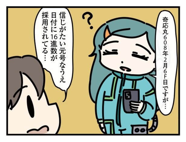 23話「タイムトラベラー」1-2