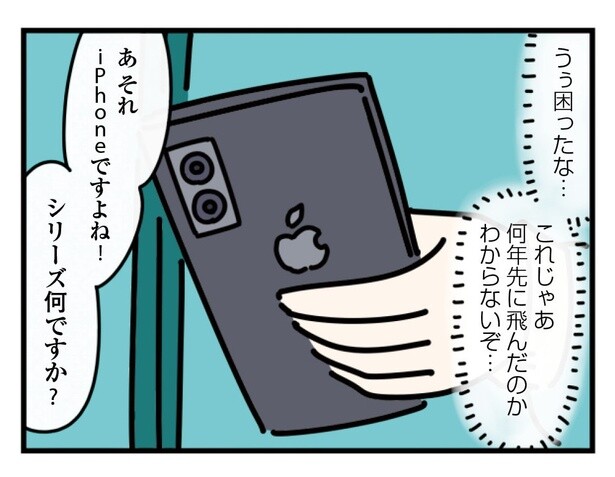 23話「タイムトラベラー」1-3