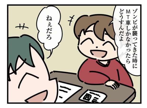23話「限定いじり」2-2