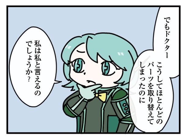 23話「いつもの」3-2