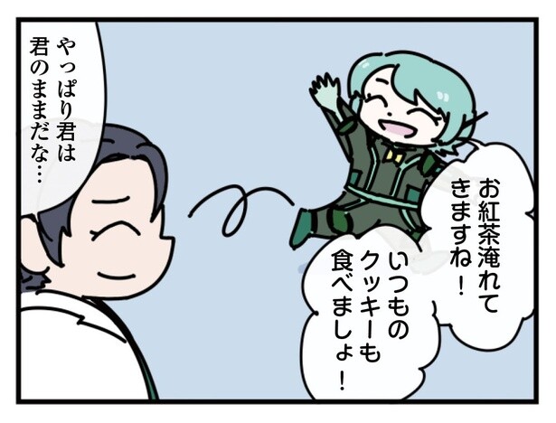 23話「いつもの」3-4