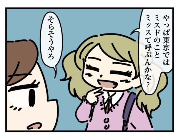 24話「略し方」1-2