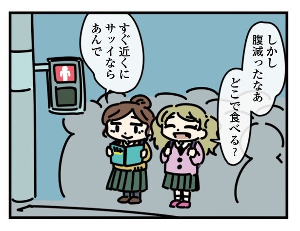 24話「略し方」1-3