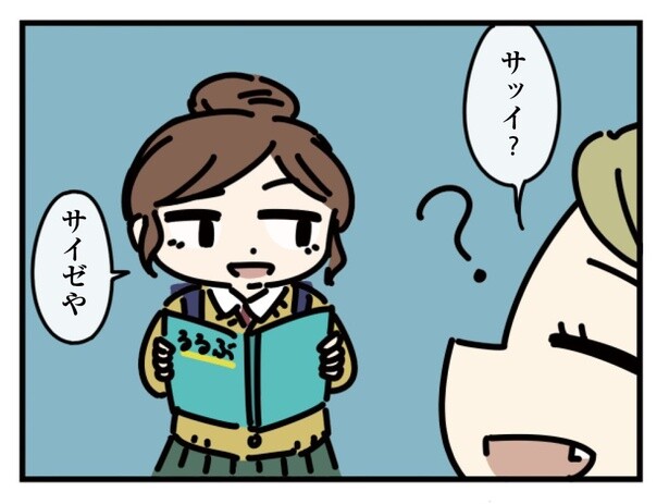 24話「略し方」1-4
