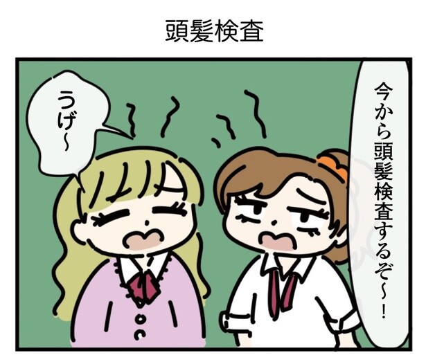 24話「頭髪検査」2-1