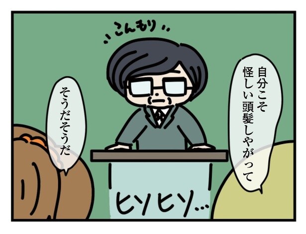 24話「頭髪検査」2-2