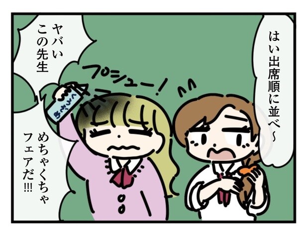 24話「頭髪検査」2-4