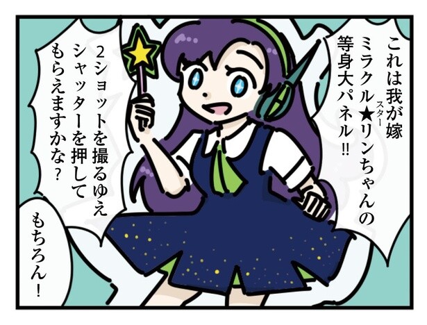 24話「フォカヌポゥｗ」4-2