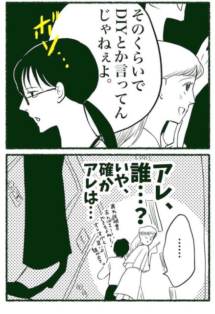 隣の紀陽さん(4/92)