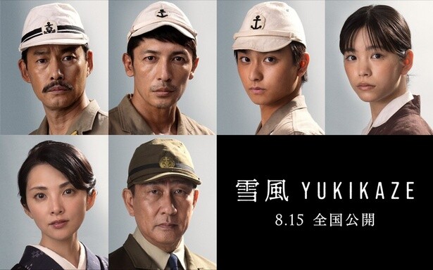 竹野内豊さん主演、玉木宏さん、奥平大兼さん、當真あみさんらが共演