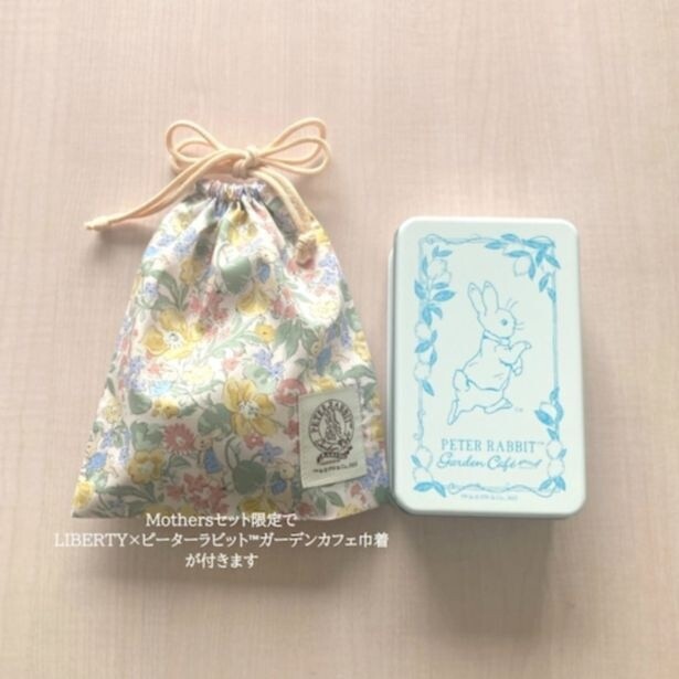 「Mother's day set」限定で付くLIBERTY×ピーターラビット(TM)ガーデンカフェ巾着
