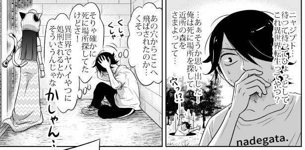 女王様、俺を殺す気ありますか？P005