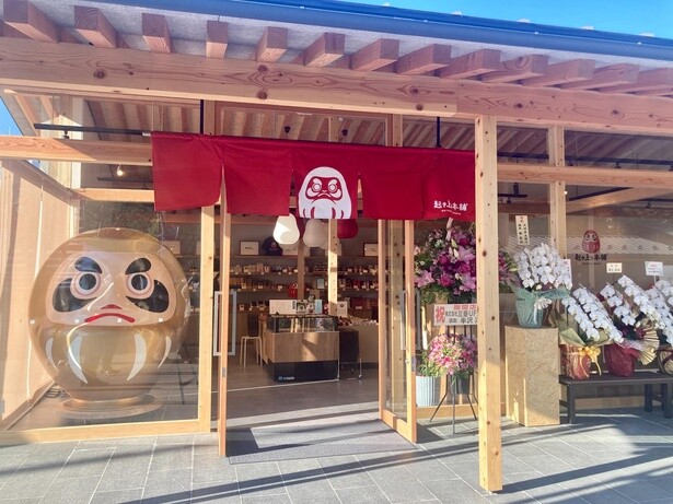 「起き上り本舗」の外観。黄金のダルマがインパクト大！
