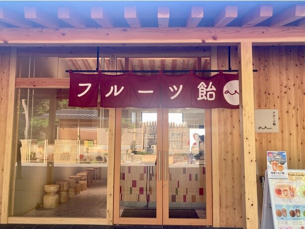 「Fruits Candy ar.」の外観