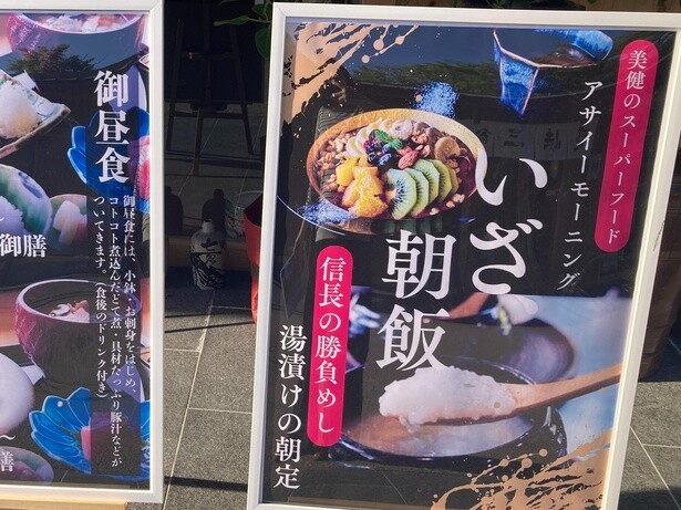 「城下町カフェ 魚久」のモーニングメニュー看板