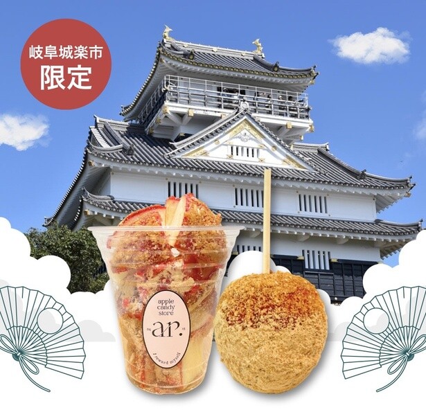 「Fruits Candy ar.」の「信長りんご飴」(Sサイズ650円、Mサイズ790円)