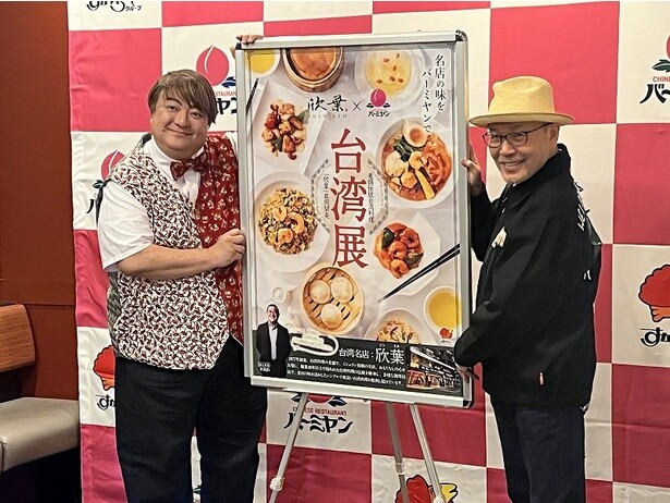 彦摩呂さん(左)と「孤独のグルメ」原作者の久住昌之さん(右)も太鼓判