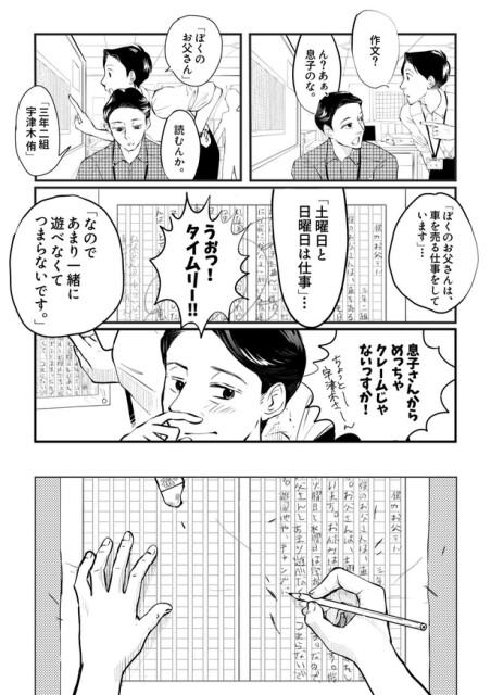 田端、明日は売るつもり！第4話04