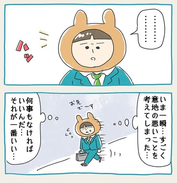 何を考えたのか、文字にしなくても伝わってくる…