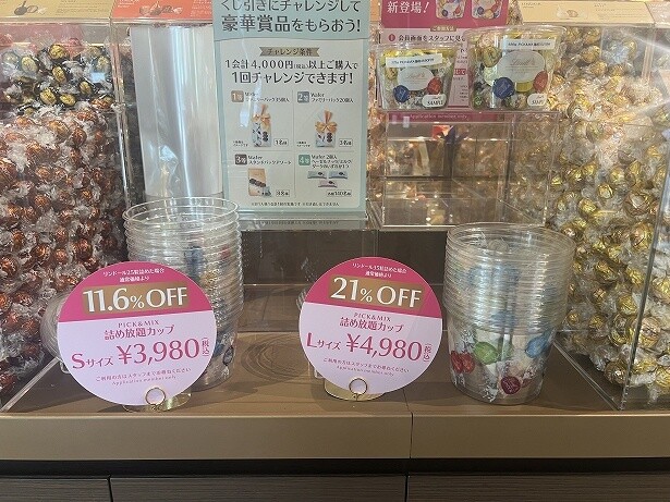 詰め放題専用カップは2種