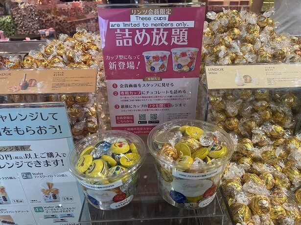 【写真】詰め放題専用のカップに自由に詰めてOK