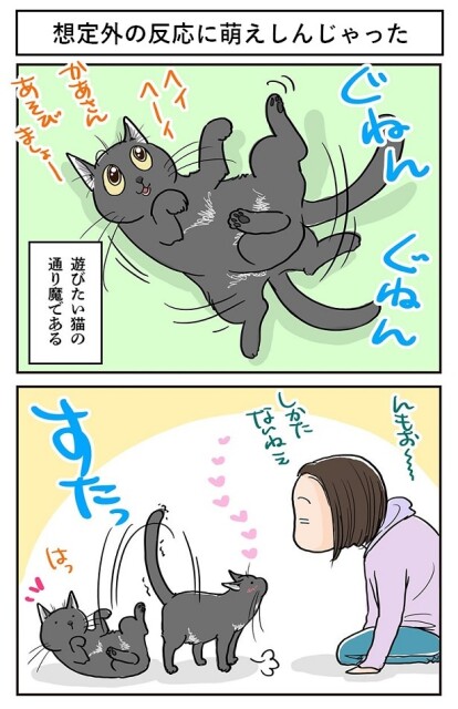 遊びたい朔ちゃんに出会ってしまった藤緒さん