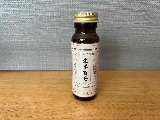 後藤製菓「ジンジャーショット」