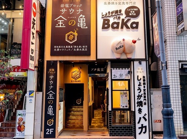 「生姜焼き定食専門店しょうが焼きBaKa」は食事だけでもOK