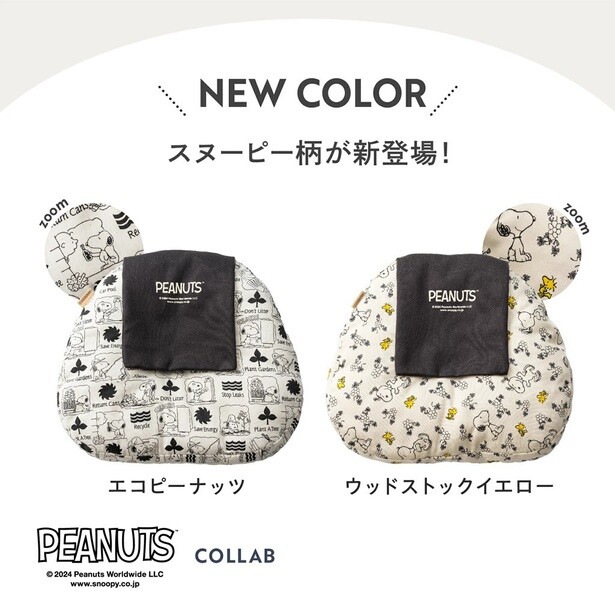 「おにぎり形ベビーピロー BABYNEST(エコピーナッツ/ウッドストックイエロー)」(3980円)