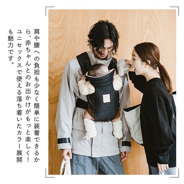 パパママ兼用のフリーサイズ抱っこ紐