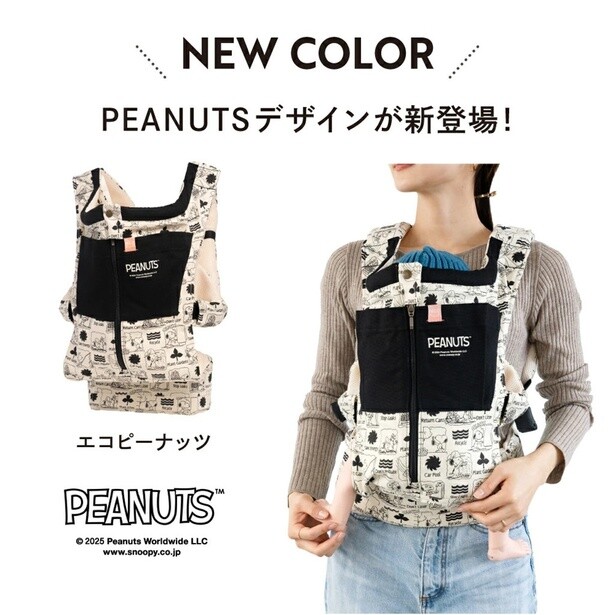 カラー：エコピーナッツ