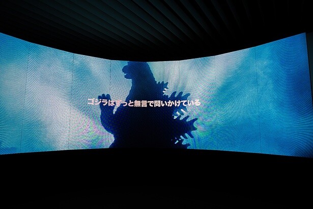 映画監督の木村太一さんによる映像作品は、歴代のゴジラ作品と咆哮、音楽をミックス。ゴジラが目の前に迫る大迫力の映像は、観るものを惹きつけてやまない