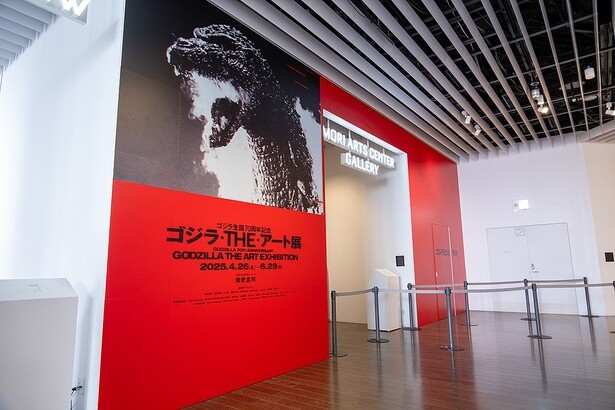「ゴジラ・THE・アート展」エントランス