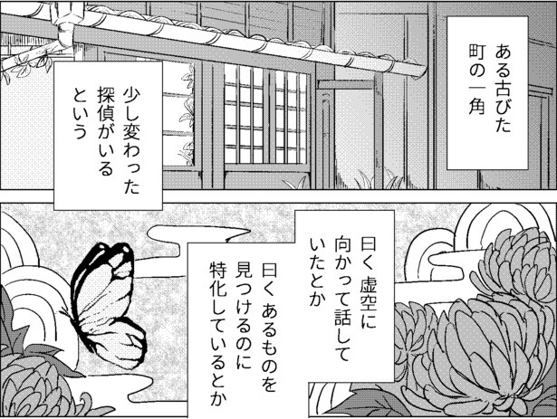 【漫画】「あんたなんかいらない!!」義母に疎外された女の子の顛末は？