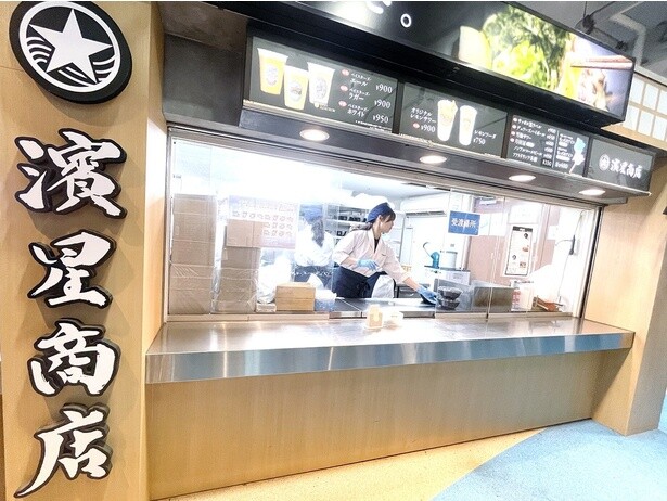 「すたぁ麺」は、5ゲート横にある濱星商店で販売