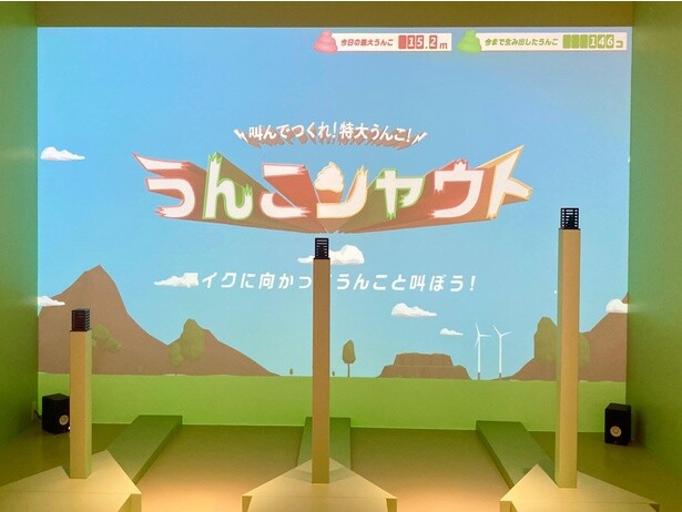 会場に「うんこー！」の絶叫が響き渡る「うんこシャウト」