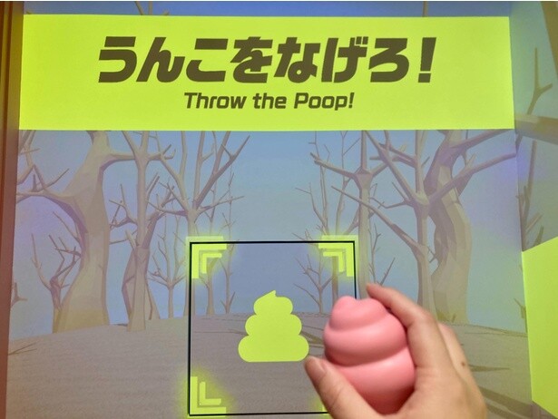 画面に向かって思い切りうんこを投げつける「うんこをなげろ」